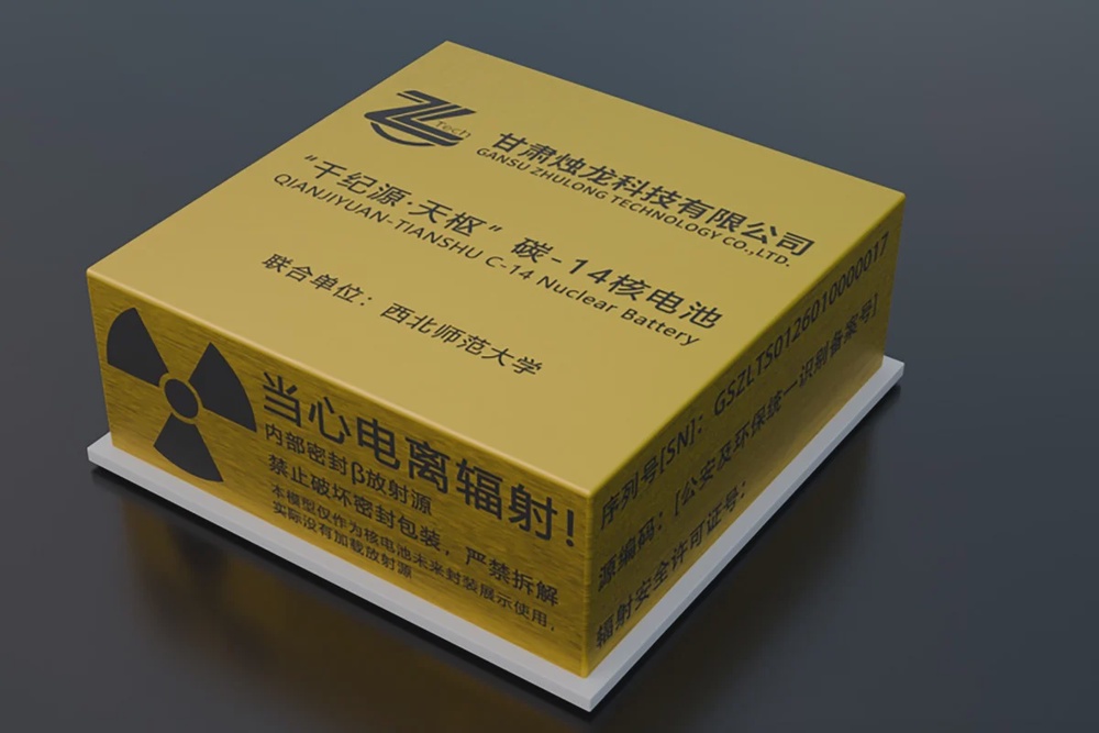 Image from: Berpotensi Tahan Ribuan Tahun, Saintis China Bangunkan Bateri Nuklear Karbon-14