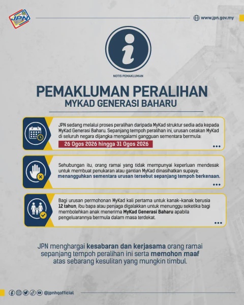 Image from: JPN Perkenal MyKad Generasi Baharu, Urusan Cetakan Terganggu Sementara 26 Hingga 31 Ogos
