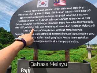 Image from: Ramai Baru Tahu, Lelaki Korea Selatan Tunjuk Jambatan Malaysia & Kongsi Kisah Di Sebaliknya