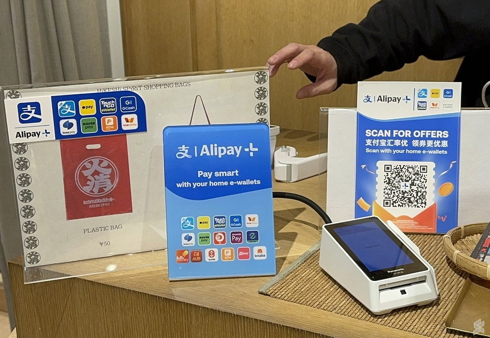 Image from: Malaysians can now make DuitNow QR payments overseas via Alipay+