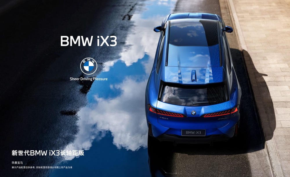 Image from: BMW iX3 Long Wheelbase unveiled in China. Over 900km CLTC-rated range and more features than global iX3