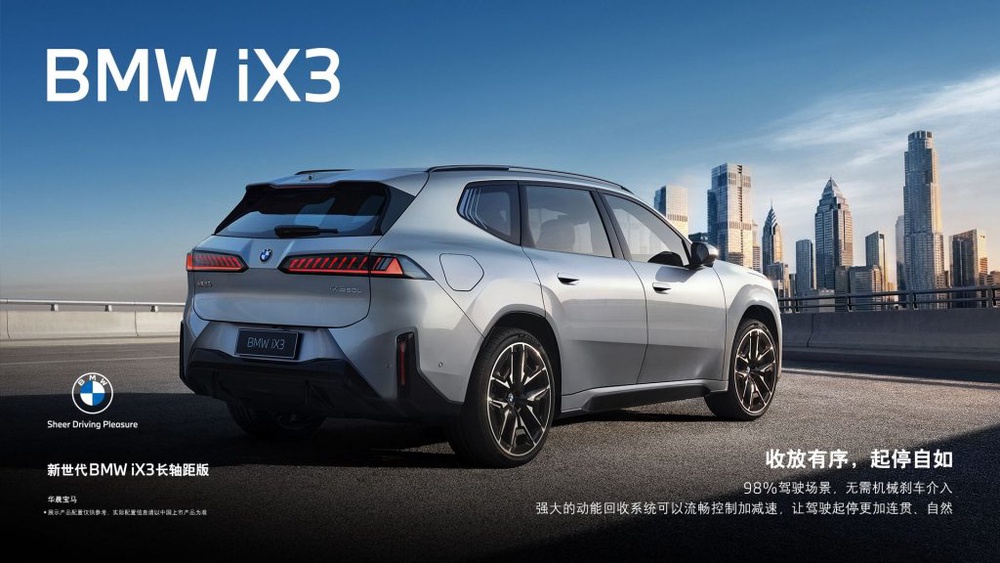 Image from: BMW iX3 Long Wheelbase unveiled in China. Over 900km CLTC-rated range and more features than global iX3