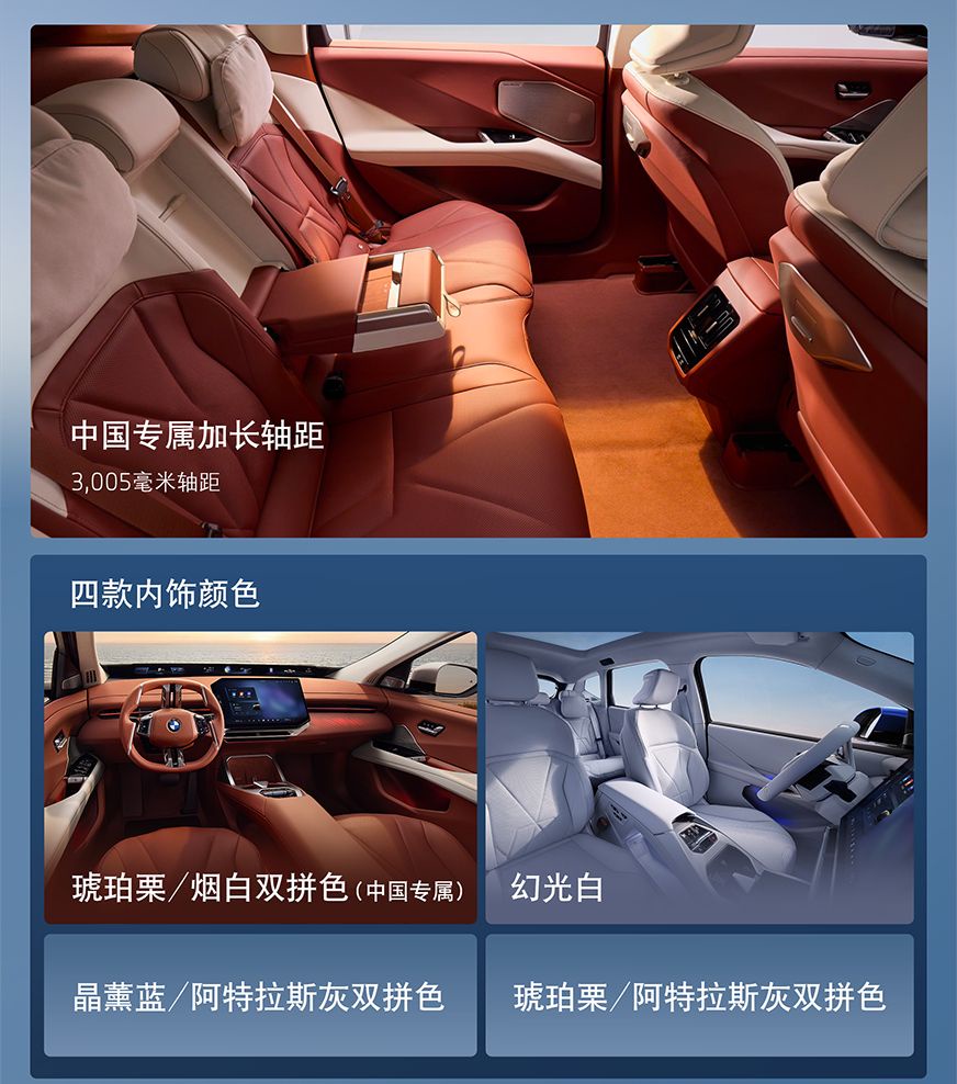 Image from: BMW iX3 Long Wheelbase unveiled in China. Over 900km CLTC-rated range and more features than global iX3
