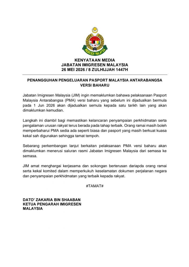 Image from: Rollout of new Malaysian Passport postponed until further notice