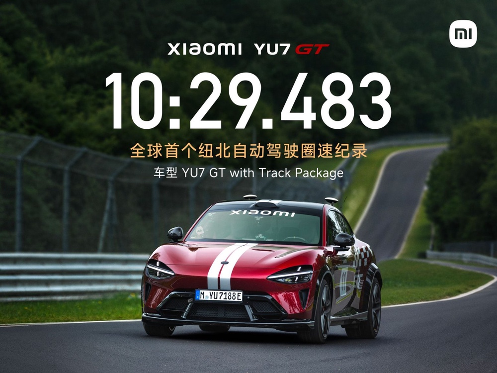 Image from: 小米YU7 GT以自动驾驶完成纽博格林官方认证圈速 10分29.483秒创纪录