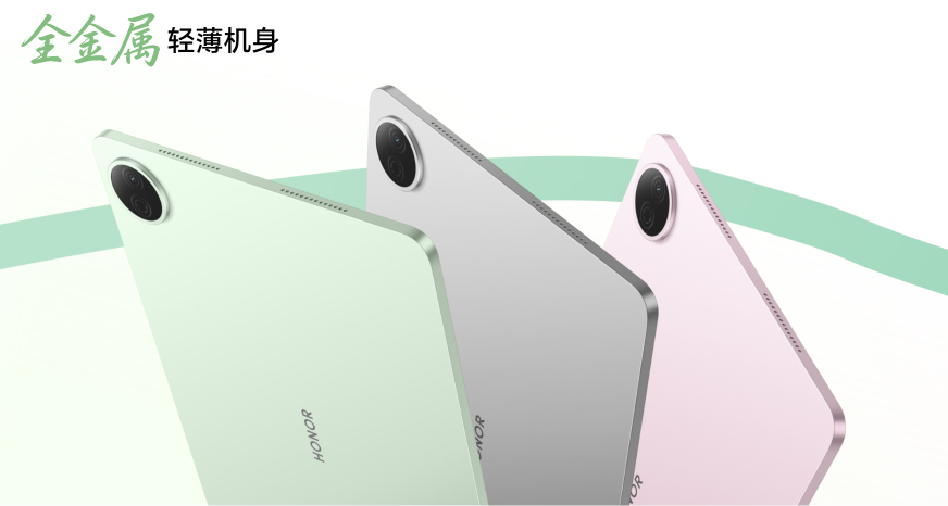 Image from: Honor Pad 20系列即将登陆马来西亚：12.1寸屏幕、Snapdragon 7 Gen 3及1万100mAh电池