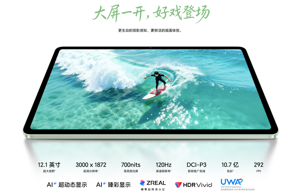 Image from: Honor Pad 20系列即将登陆马来西亚：12.1寸屏幕、Snapdragon 7 Gen 3及1万100mAh电池