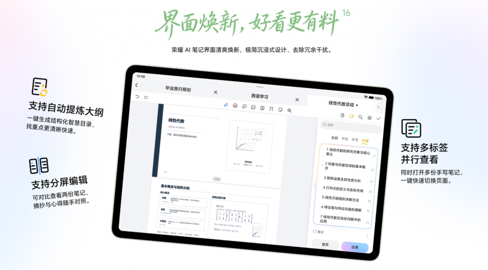 Image from: Honor Pad 20系列即将登陆马来西亚：12.1寸屏幕、Snapdragon 7 Gen 3及1万100mAh电池