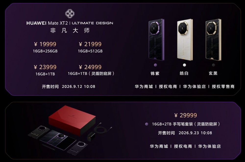 Image from: Huawei Mate XT 2: New tri-fold gets Privacy Screen, Tau Scaling Law-based Kirin 9050 Pro chip