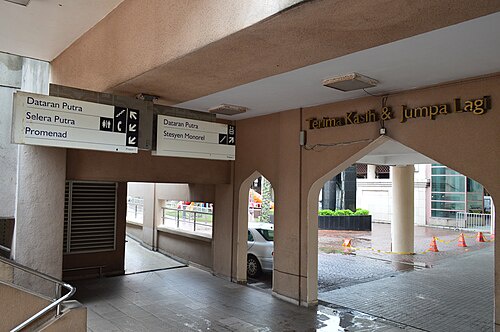 500px-Monorail_station_signboard_at_Dataran_Putra,_Putrajaya_Malaysia.jpg