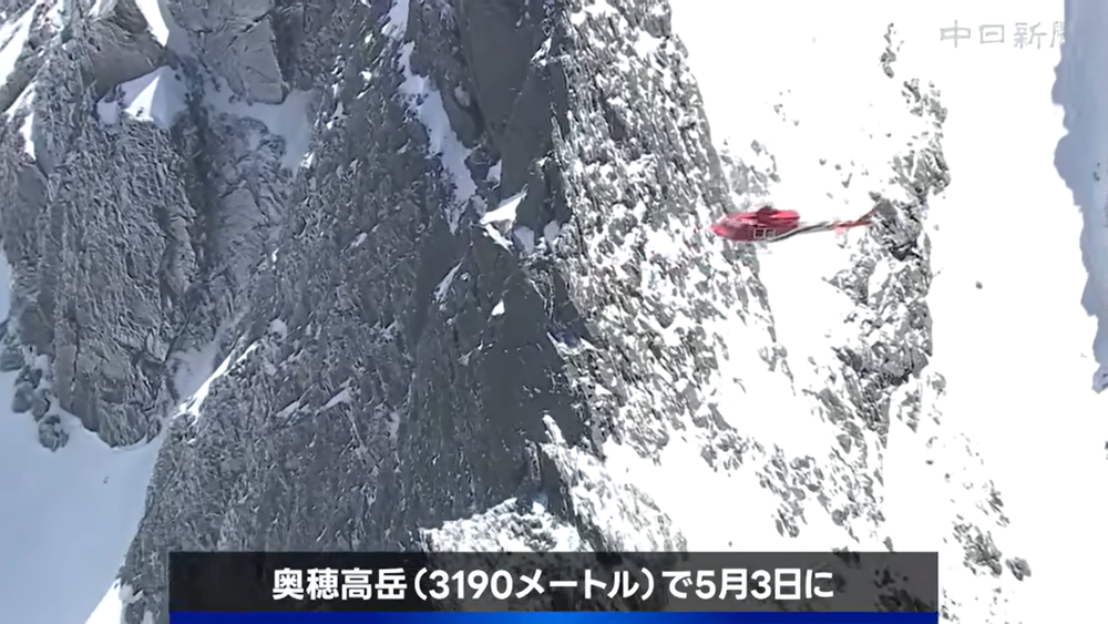Video shows the moment hikers were rescued (chunichi)