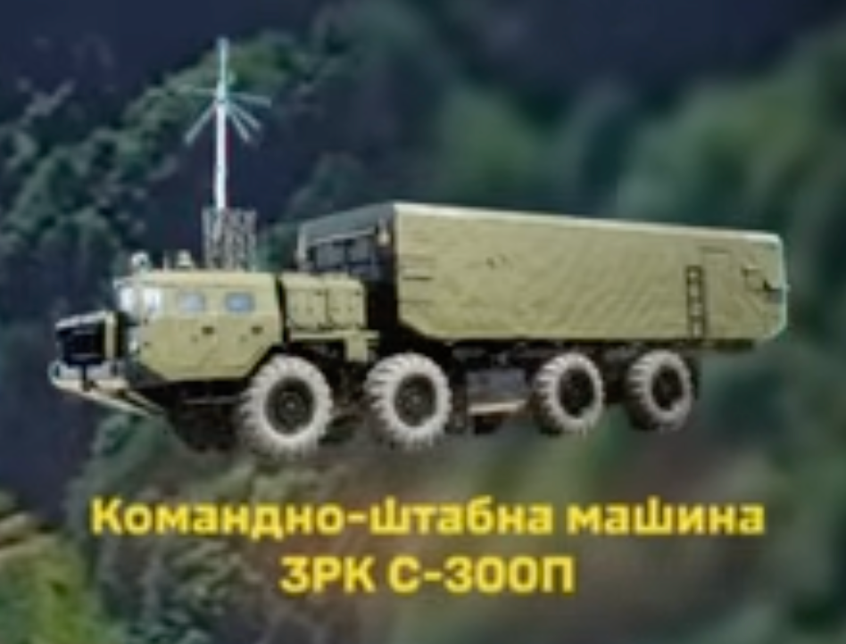 An illustration of the command vehicle for the S-300 SAM system (15th Artillery Reconnaissance Brigade / YouTube)