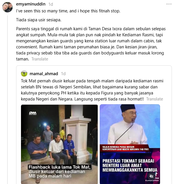 Image from: Anak Aminuddin nafi dakwaan Tok Mat dihalau dari kediaman rasmi