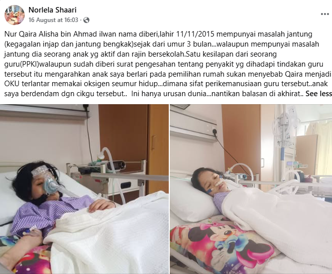 Image from: KPM arah Unit Integriti ambil tindakan lanjut kes Nur Qaira Alisha