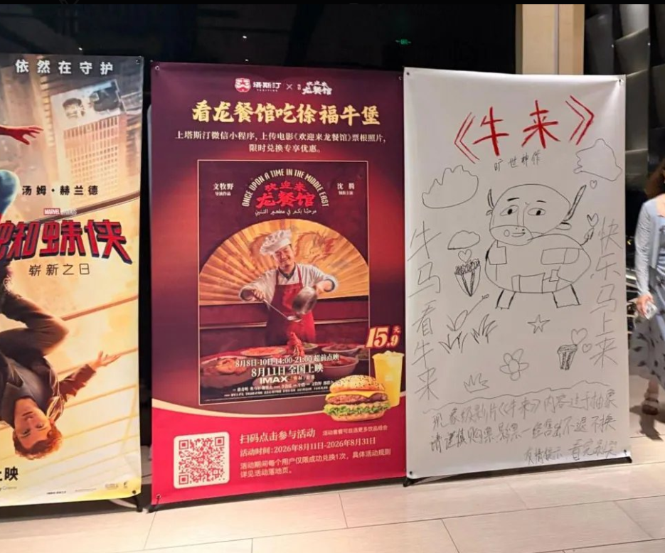 Image from: Filem Niu Lai dikecam kerana animasi, tiba-tiba meletup di pawagam China