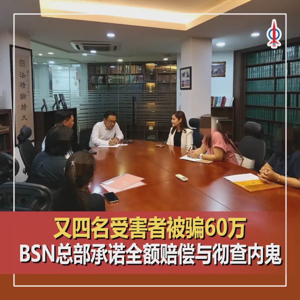 Bank pledges full compensation for Sarawak fraud victims