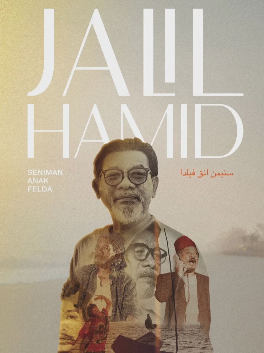 Jalil Hamid passes away