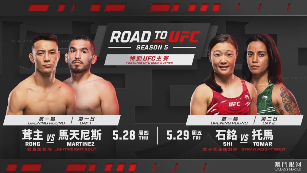 Galaxy Macau and UFC Co-present an Action-packed Series of Interactive Events Throughout Fight Week for UFC FIGHT NIGHT Macau
