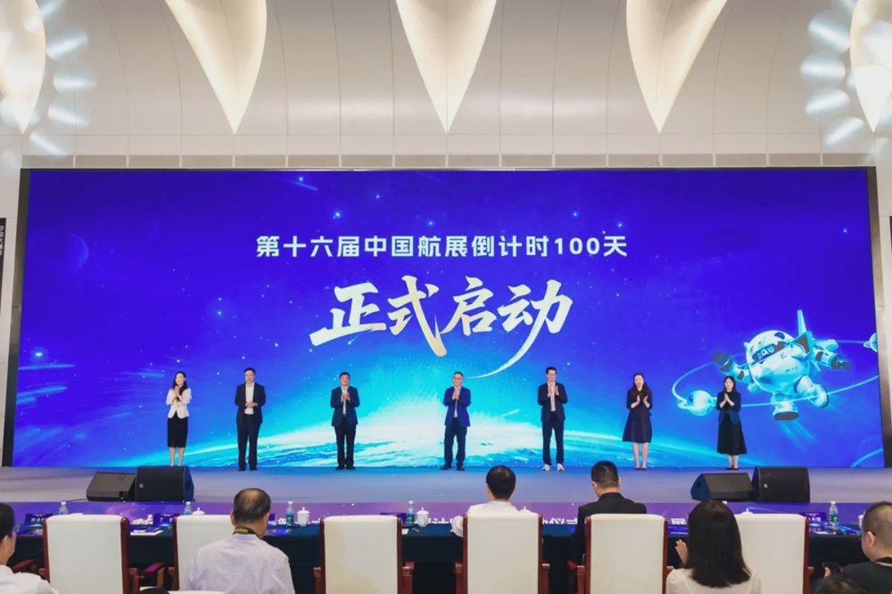 Airshow China kicks off its 100-day countdown to the 30th Anniversary