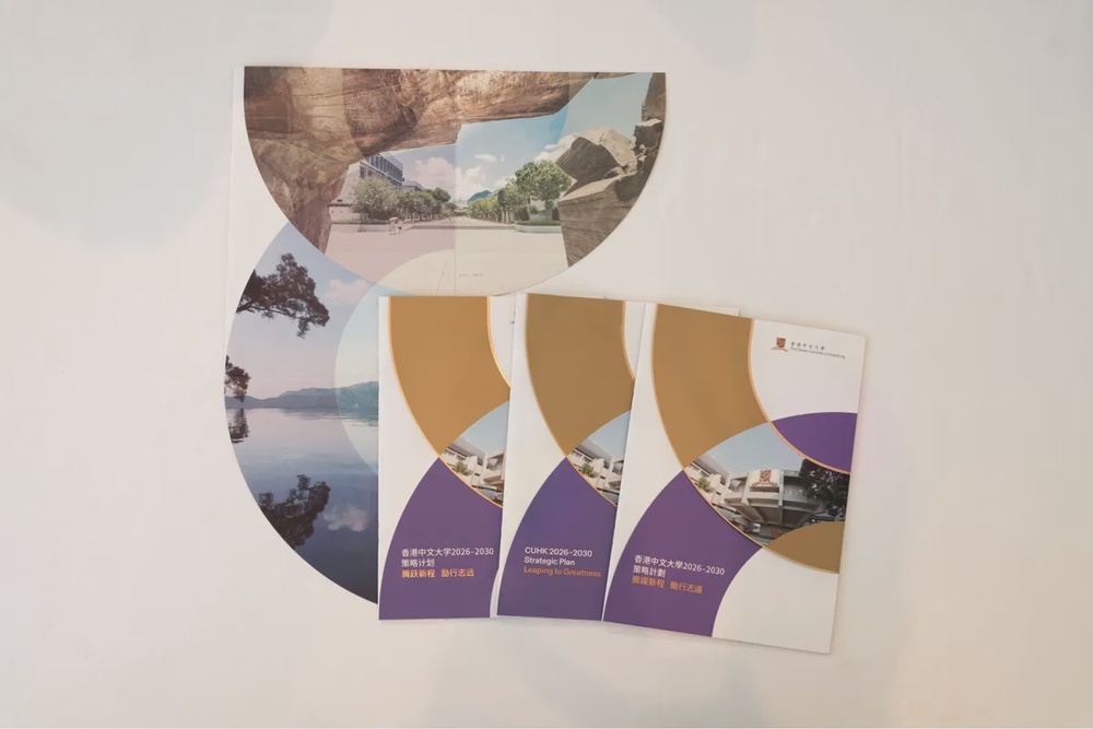 CUHK unveils 2026-2030 Strategic Plan: Leaping to Greatness