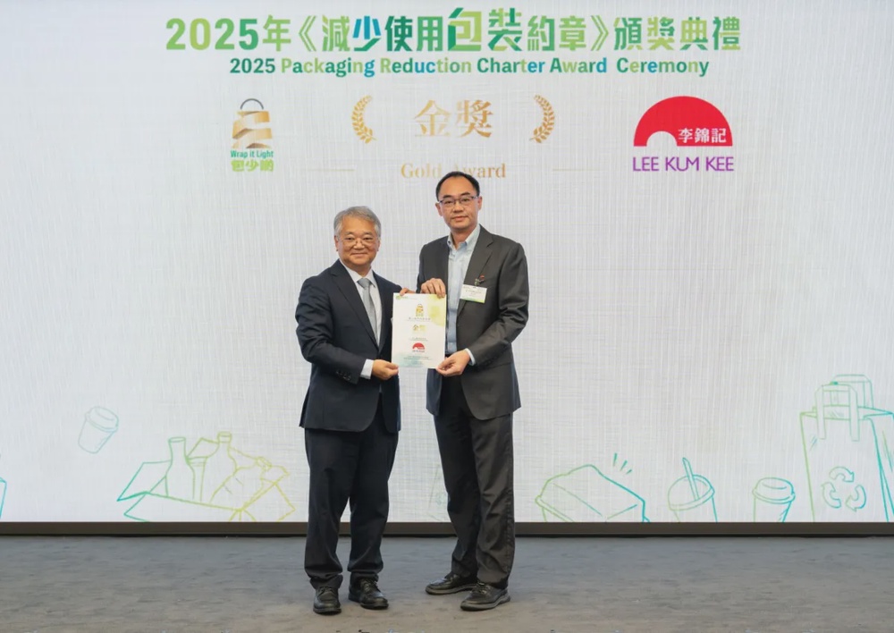 Lee Kum Kee Receives Packaging Reduction Charter Gold Award