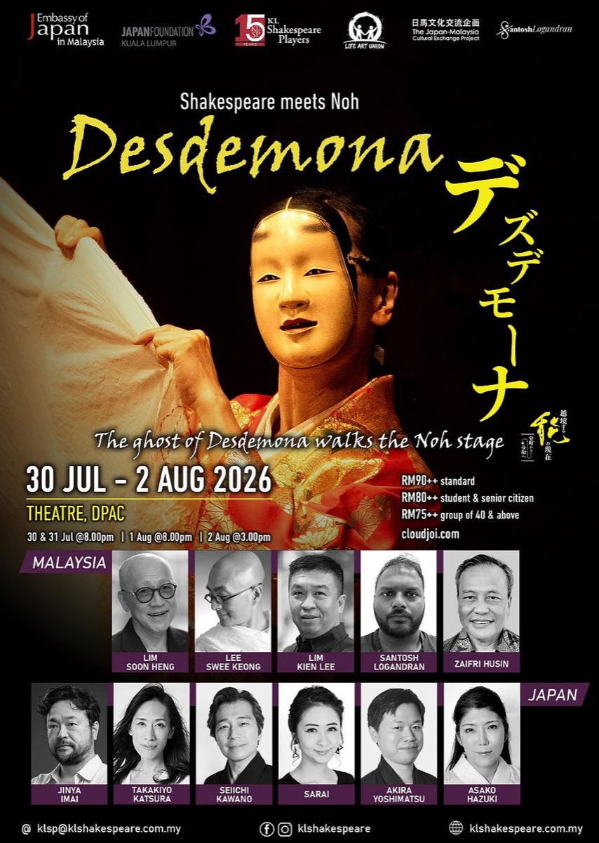 Shakespeare Meets Noh: DESDEMONA poster, DPAC