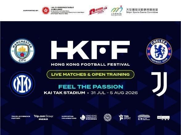 Hong Kong Football Festival 2026 poster with Manchester City, Inter Milan, Chelsea and Juventus