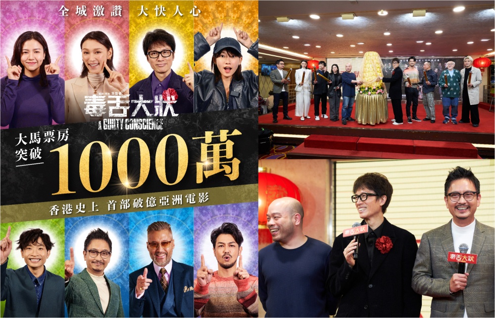 《毒舌大状》大马票房破千万！导演指原班人马有望再合作