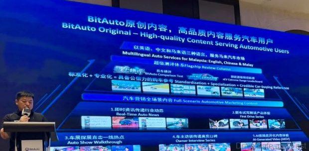 Image from: Very Low Auto Industry Attendance At BitAuto Sheraton Conference Last Night