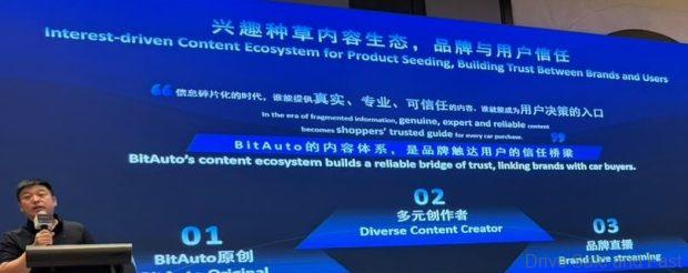 Image from: Very Low Auto Industry Attendance At BitAuto Sheraton Conference Last Night