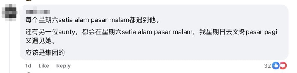 Image from: 看了好心酸!大马中年男子烈日下平躺Taman OUG乞讨!网友:在 kepong 见过他!