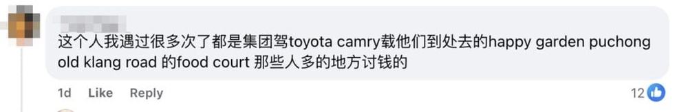 Image from: 看了好心酸!大马中年男子烈日下平躺Taman OUG乞讨!网友:在 kepong 见过他!
