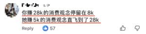 Image from: 大马男子月入RM28K独扛全家开销,还被妻子要求买1.5M新房!
