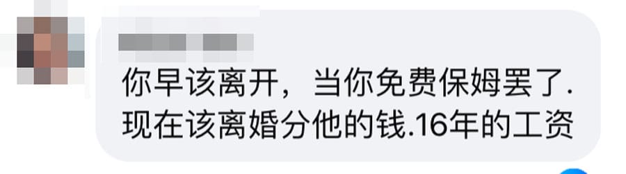 Image from: 新家无份住、0工钱、包山包海包生子！大马女子结婚16年被老公当免费工具人！