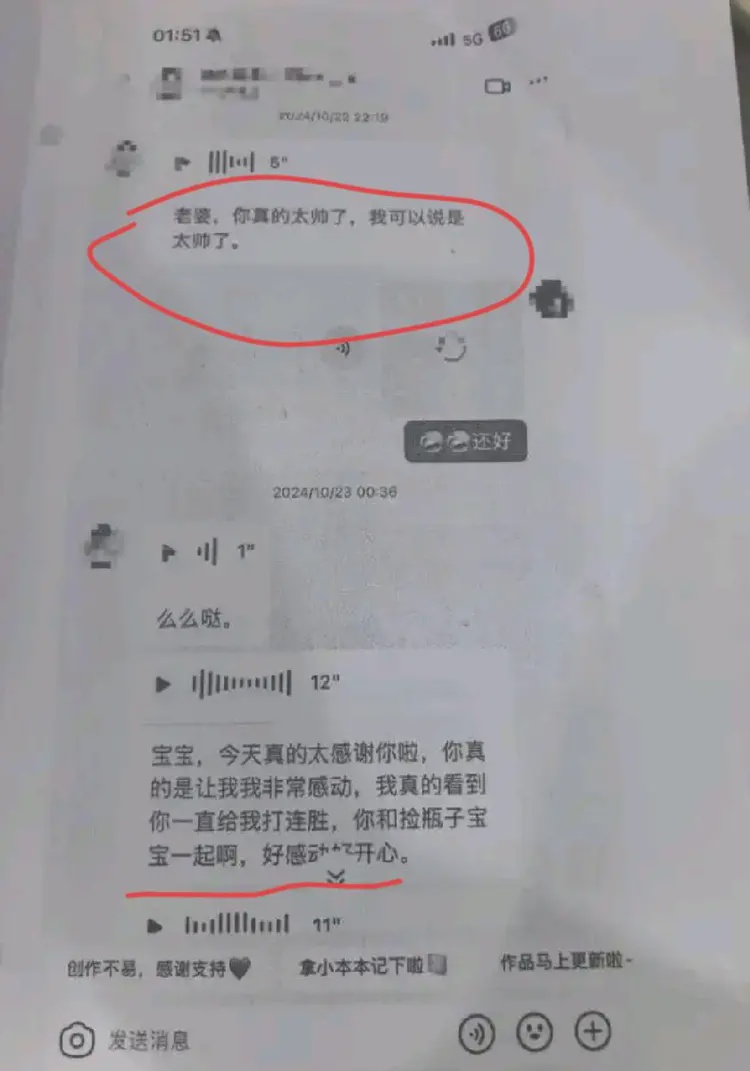 Image from: 20岁女子花1700万公款打赏主播，把父亲公司搞破产！