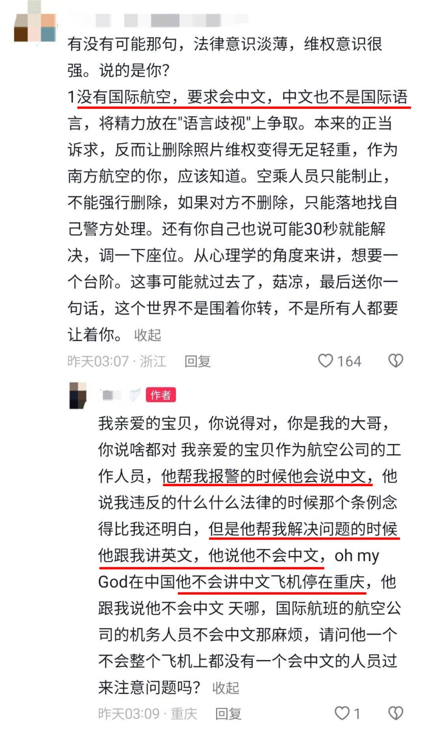 Image from: 「我获得了全场的2次掌声」大闹飞KL航班中国女，300字保证书曝光！