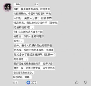 Image from: 女子月收入RM20K，男友没房没存款还想生孩子、脾气还爆！