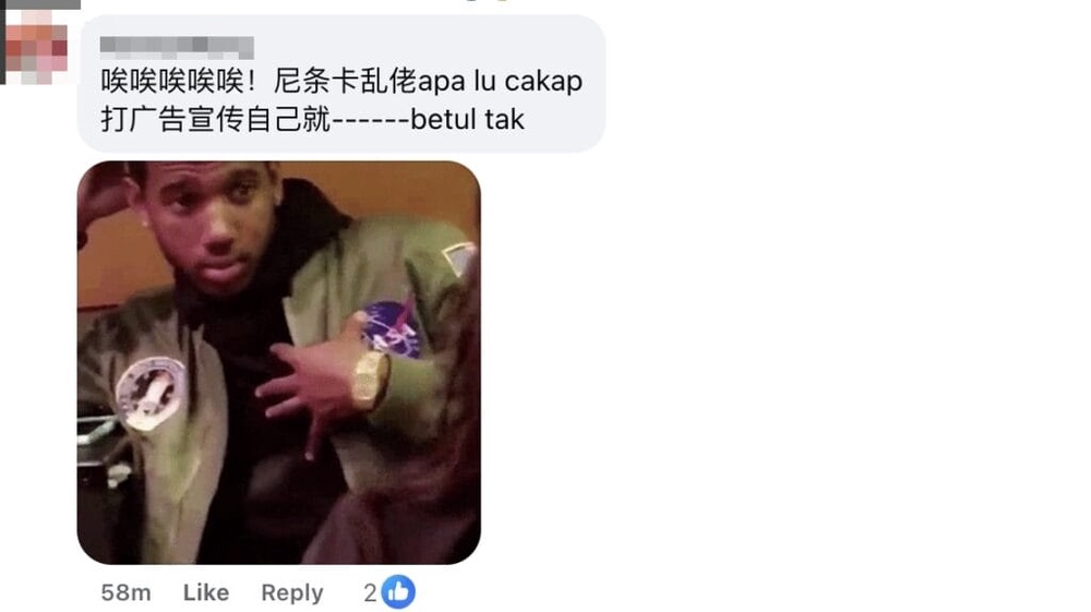 Image from: Leng Yein前夫官宣新恋情引热议!大马王力宏江律师心疼红包钱白给了!发文开酸:「早知道不浪费车油去婚礼」!