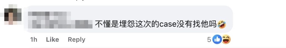 Image from: Leng Yein前夫官宣新恋情引热议!大马王力宏江律师心疼红包钱白给了!发文开酸:「早知道不浪费车油去婚礼」!