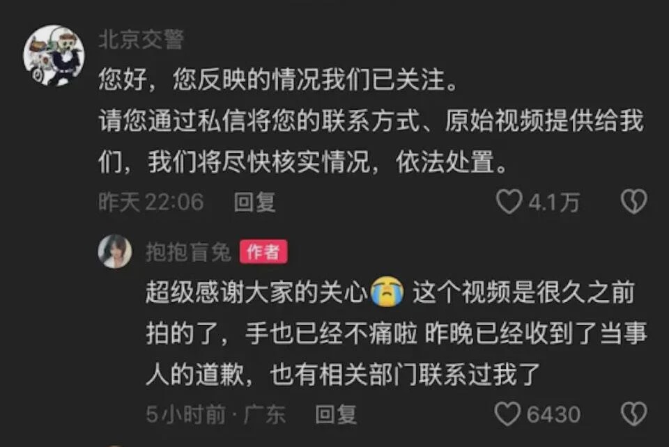 Image from: 全网被当猴子耍!百万网红自导自演被电动车撞还被辱骂!原来全都是摆拍!