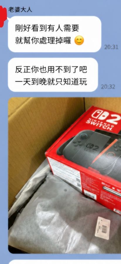 Image from: 老婆擅自把Switch 2、公仔和收藏拿去送人！男子心寒离婚，什么都不想要了...