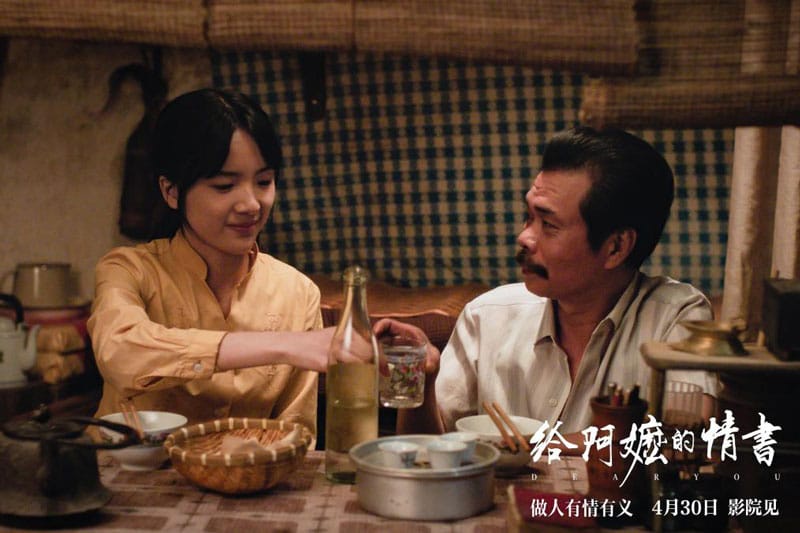 Image from: 票房破7亿封神!豆瓣9.1分温情电影「给阿嬷的情书」治愈剧情打动万千观众!