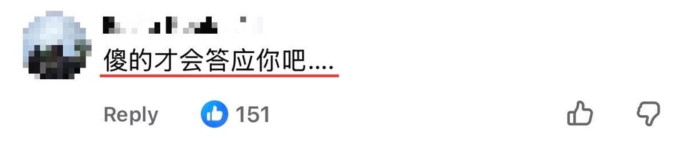 Image from: 男友要求女友负责生活费，自己工资全存起来娶她，网民瞬间炸锅！