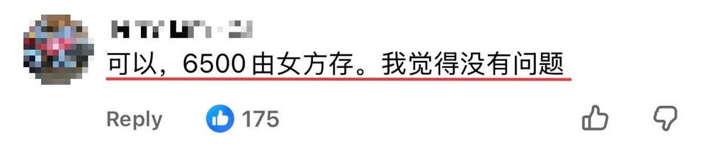 Image from: 男友要求女友负责生活费，自己工资全存起来娶她，网民瞬间炸锅！