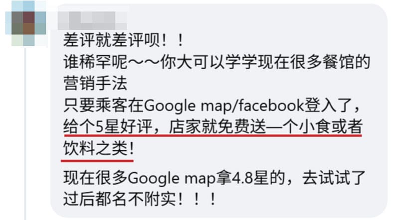 Image from: 把评分当发泄出口？大马面档老板Beh Tahan顾客动不动就给1星差评！