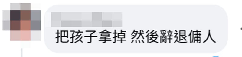 Image from: Kakak来第二年就突然怀孕! 女雇主怀疑是老公的种！