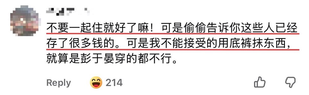 Image from: 男友什么都好，但去了他家几次后，她突然不敢想结婚了
