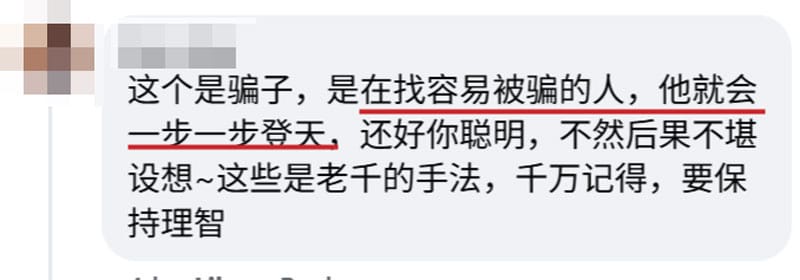 Image from: Kiamsiap到出汁!大马男子送项链给心仪女网友,事后竟偷偷申请退款!