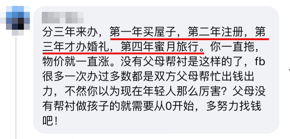 Image from: 婚礼开销堪比一辆车!36岁男子交往8年想娶女友,但没钱不敢结婚!