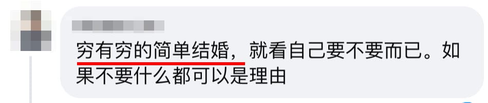 Image from: 婚礼开销堪比一辆车!36岁男子交往8年想娶女友,但没钱不敢结婚!